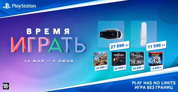 Время играть магазины